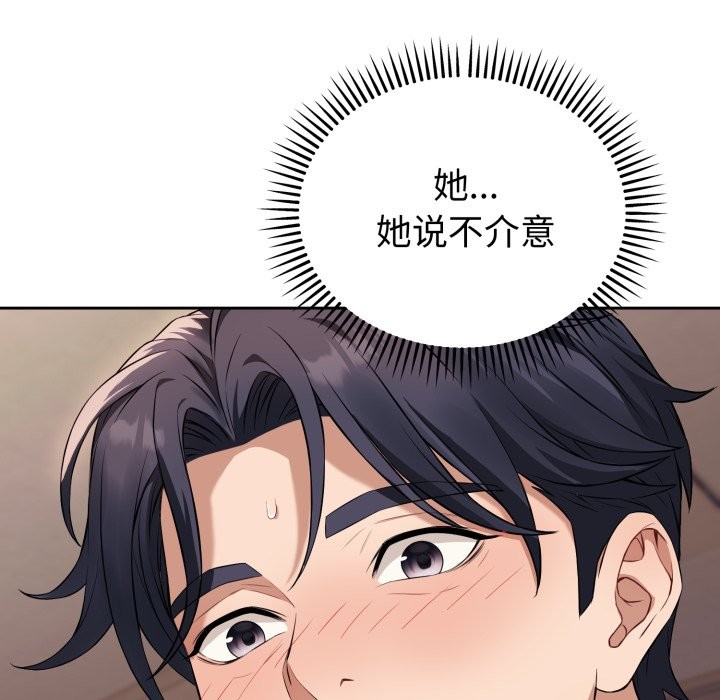 第2话-错位的星辰/今天也要加油-布塔,ARTEON（第7张）