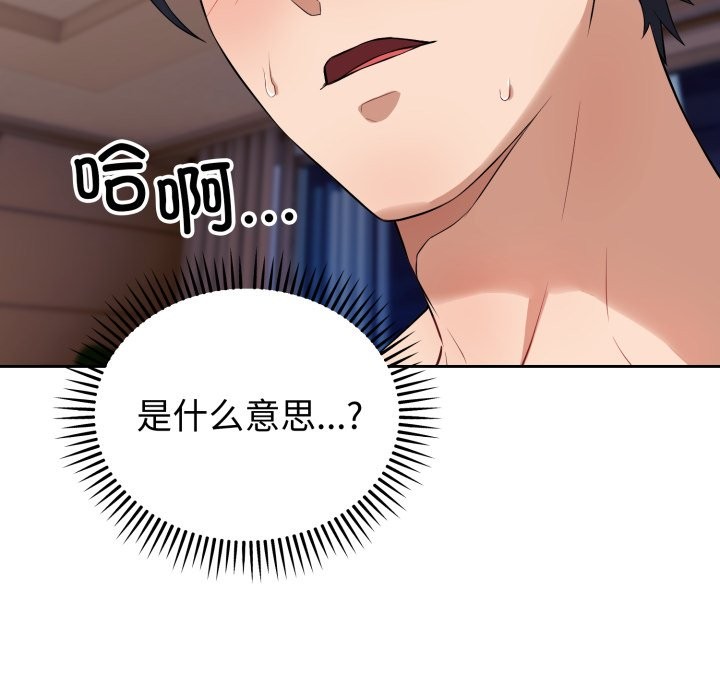 第2话-错位的星辰/今天也要加油-布塔,ARTEON（第8张）