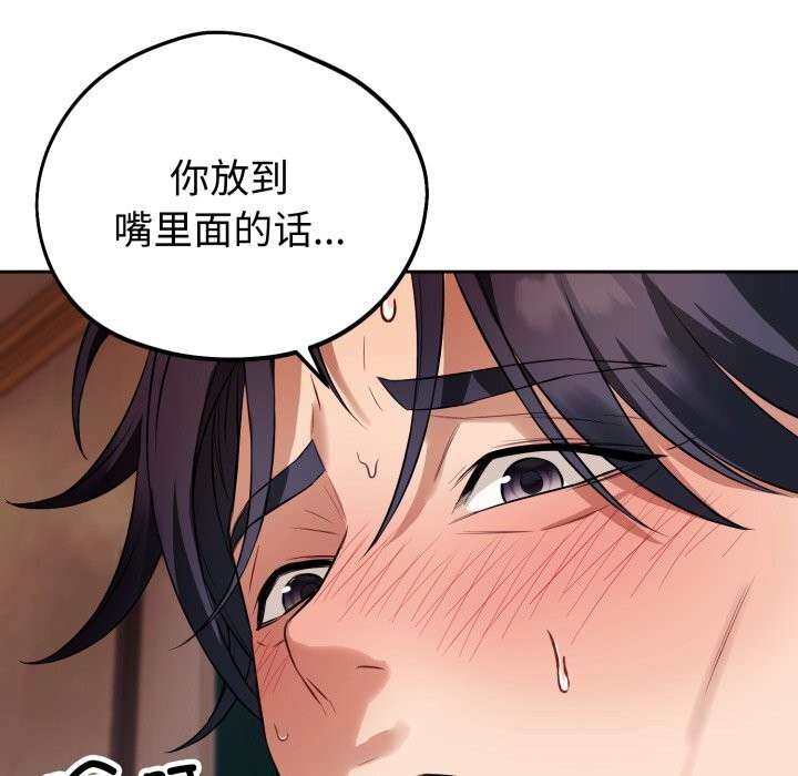 第3话-错位的星辰/今天也要加油-布塔,ARTEON（第11张）