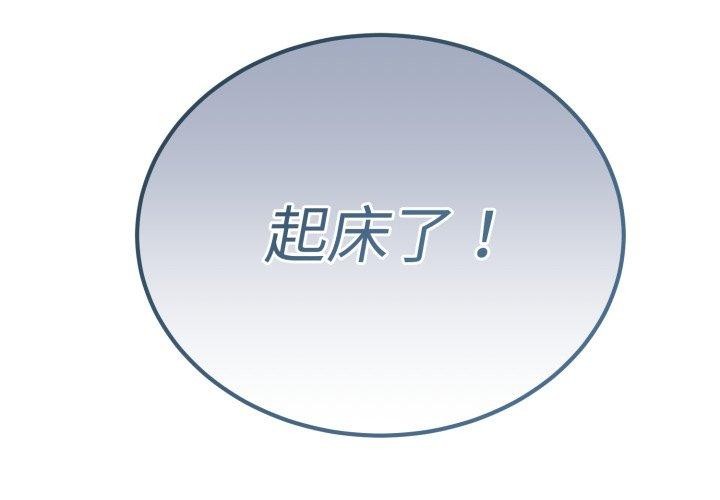 第4话-错位的星辰/今天也要加油-布塔,ARTEON（第2张）