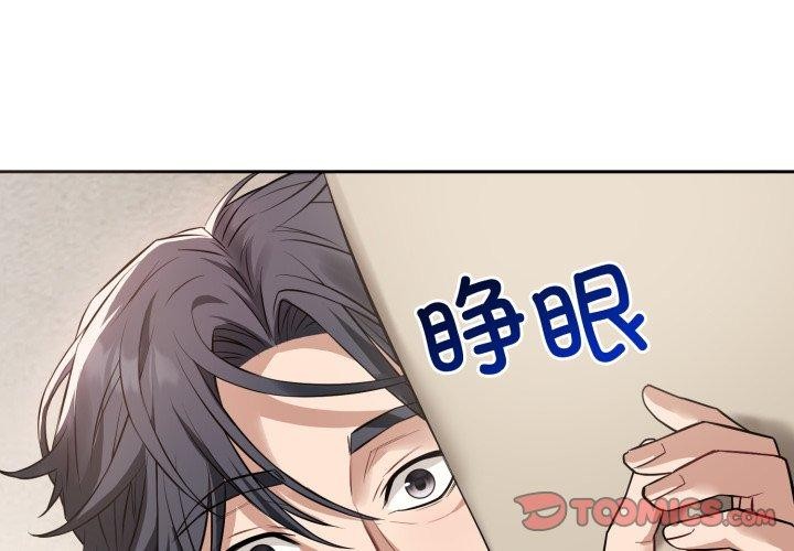 第4话-错位的星辰/今天也要加油-布塔,ARTEON（第3张）