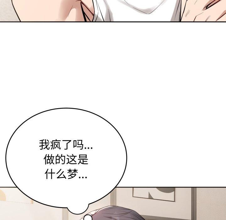 第4话-错位的星辰/今天也要加油-布塔,ARTEON（第5张）