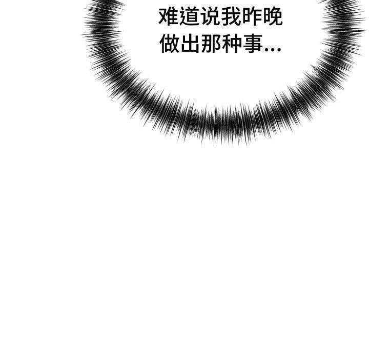 第4话-错位的星辰/今天也要加油-布塔,ARTEON（第10张）