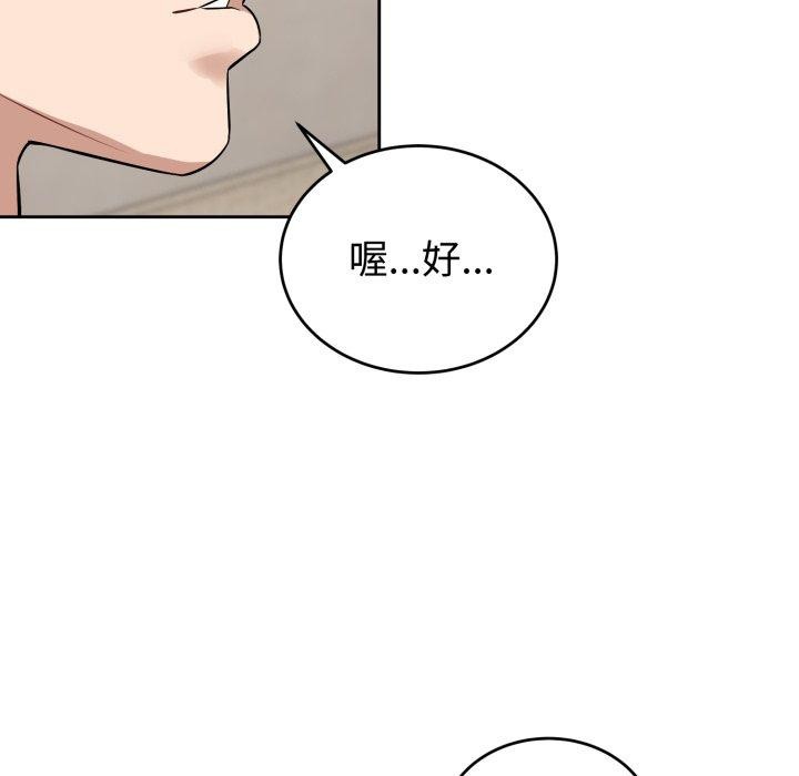 第4话-错位的星辰/今天也要加油-布塔,ARTEON（第17张）