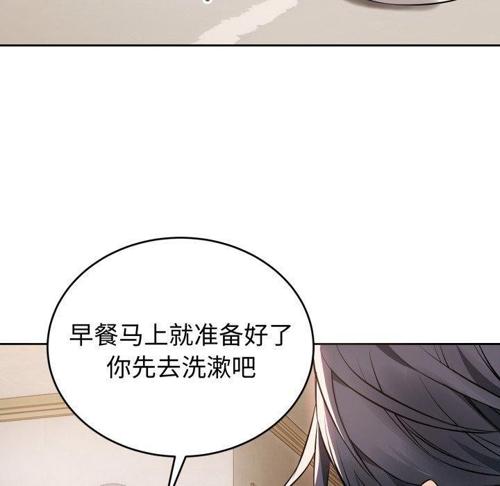 第4话-错位的星辰/今天也要加油-布塔,ARTEON（第20张）