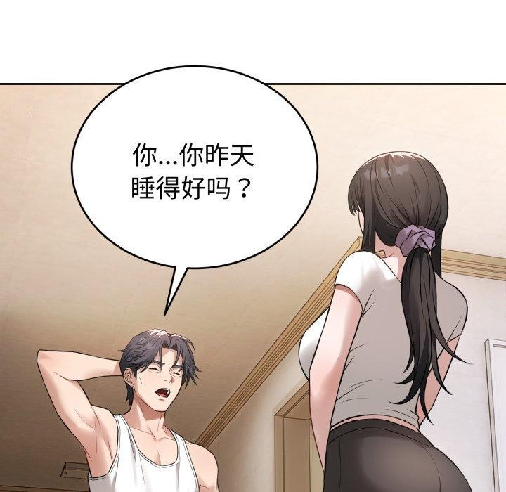 第4话-错位的星辰/今天也要加油-布塔,ARTEON（第23张）