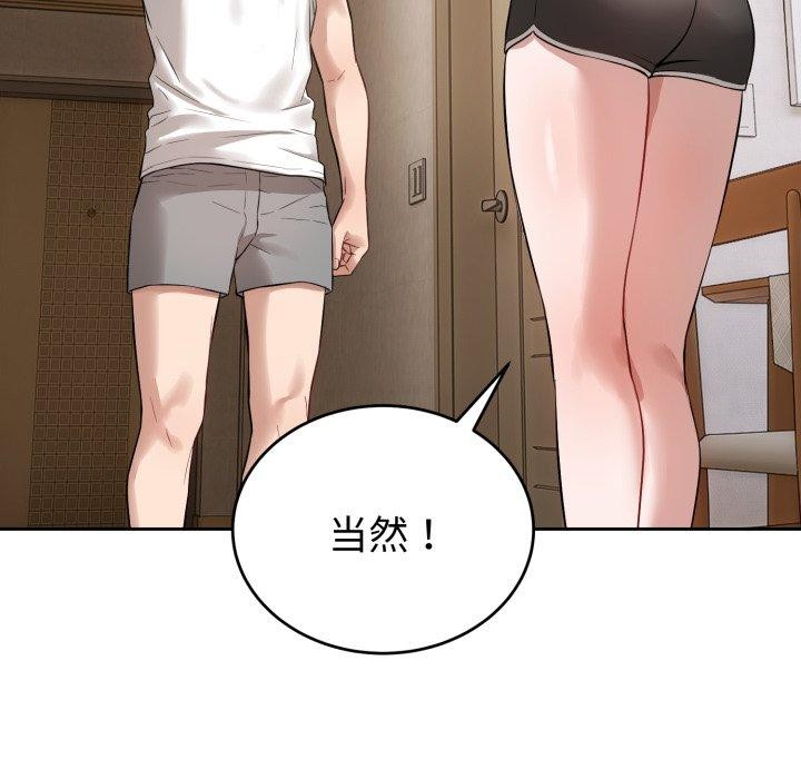 第4话-错位的星辰/今天也要加油-布塔,ARTEON（第24张）