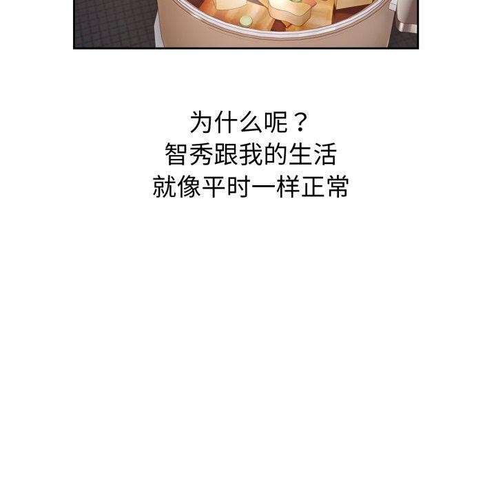 第4话-错位的星辰/今天也要加油-布塔,ARTEON（第29张）