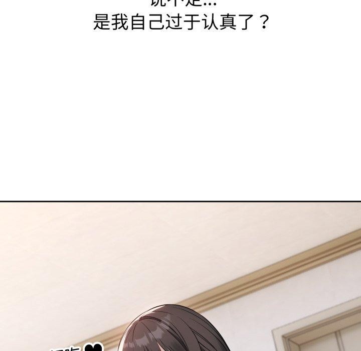 第4话-错位的星辰/今天也要加油-布塔,ARTEON（第31张）