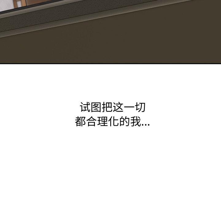 第4话-错位的星辰/今天也要加油-布塔,ARTEON（第33张）