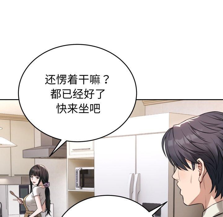 第4话-错位的星辰/今天也要加油-布塔,ARTEON（第34张）