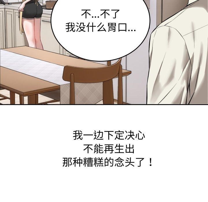 第4话-错位的星辰/今天也要加油-布塔,ARTEON（第35张）