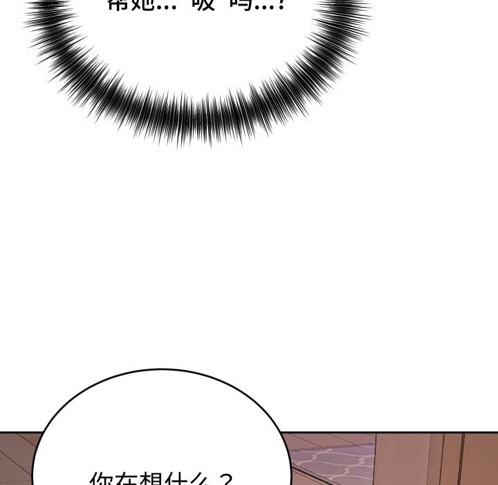 第5话-错位的星辰/今天也要加油-布塔,ARTEON（第7张）