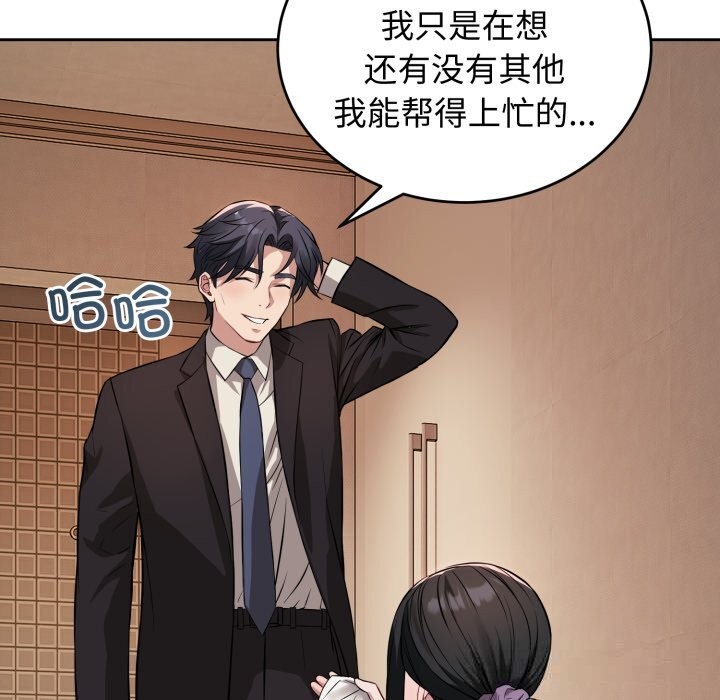 第5话-错位的星辰/今天也要加油-布塔,ARTEON（第11张）