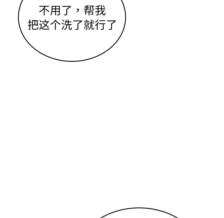 第5话-错位的星辰/今天也要加油-布塔,ARTEON（第13张）