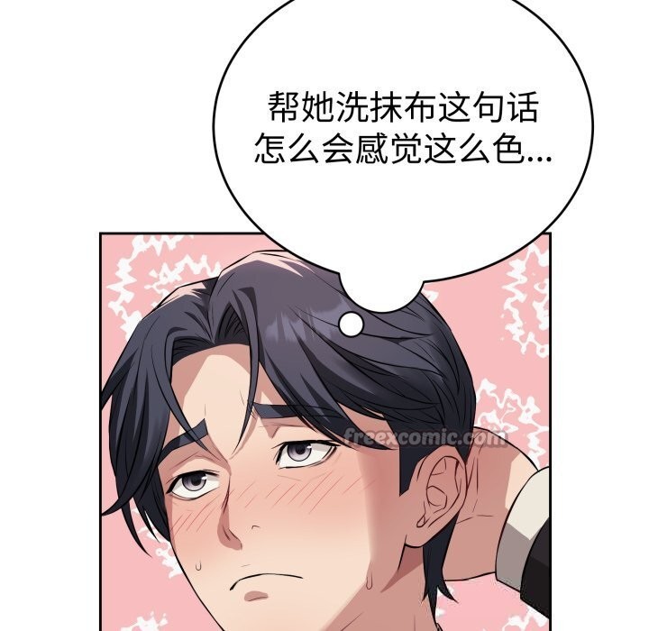 第5话-错位的星辰/今天也要加油-布塔,ARTEON（第14张）