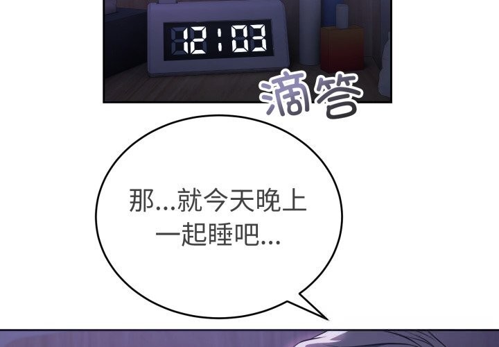 第6话-错位的星辰/今天也要加油-布塔,ARTEON（第4张）