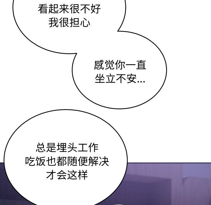 第6话-错位的星辰/今天也要加油-布塔,ARTEON（第6张）