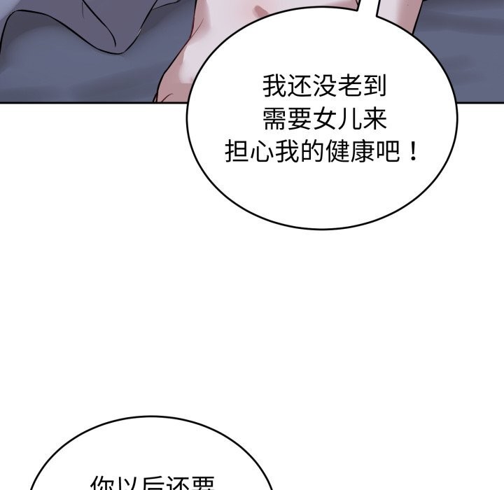 第6话-错位的星辰/今天也要加油-布塔,ARTEON（第8张）