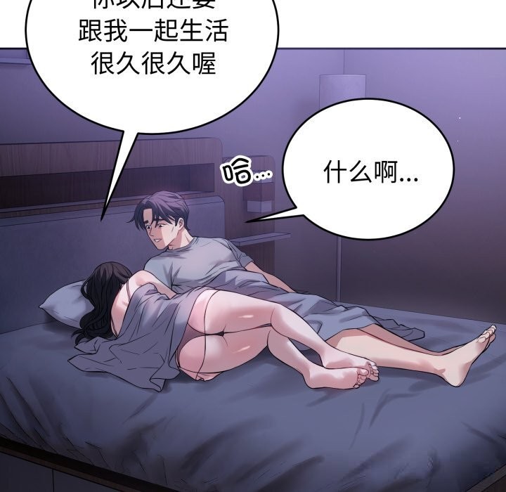 第6话-错位的星辰/今天也要加油-布塔,ARTEON（第9张）