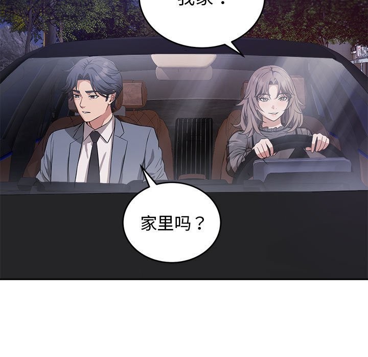 第8话-错位的星辰/今天也要加油-布塔,ARTEON（第7张）