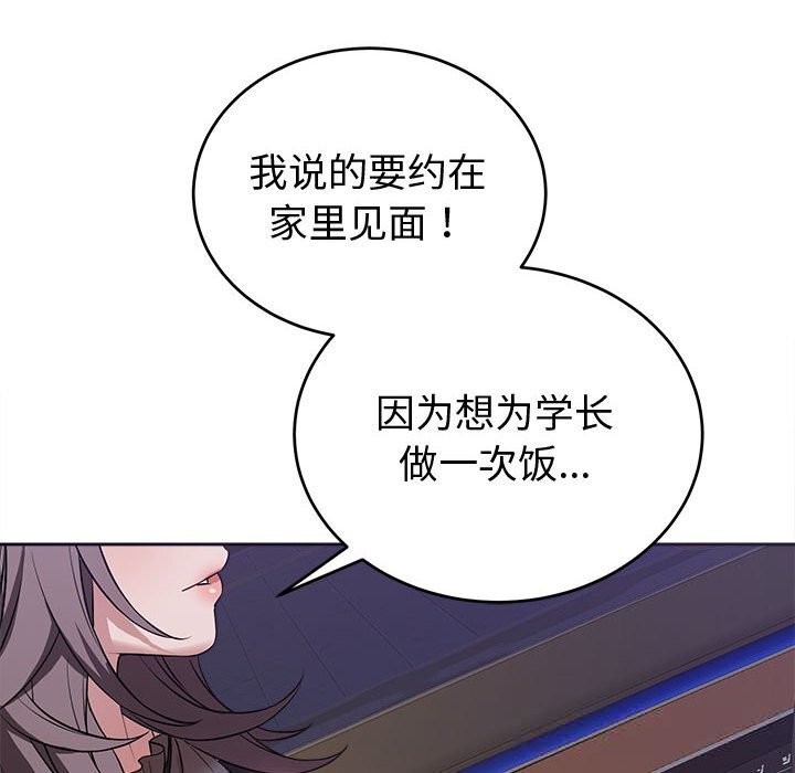 第8话-错位的星辰/今天也要加油-布塔,ARTEON（第8张）