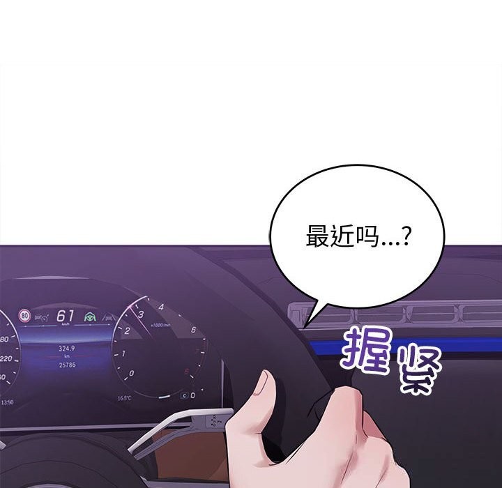 第8话-错位的星辰/今天也要加油-布塔,ARTEON（第13张）