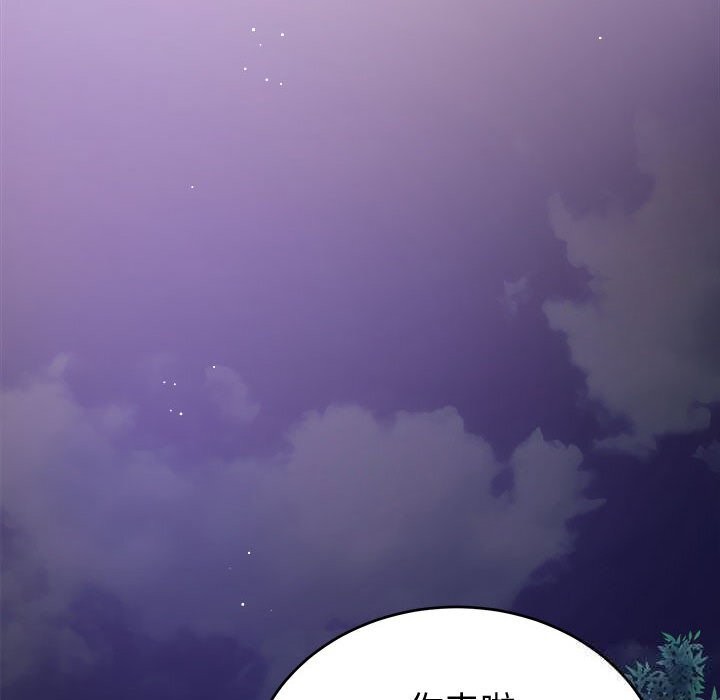 第8话-错位的星辰/今天也要加油-布塔,ARTEON（第19张）