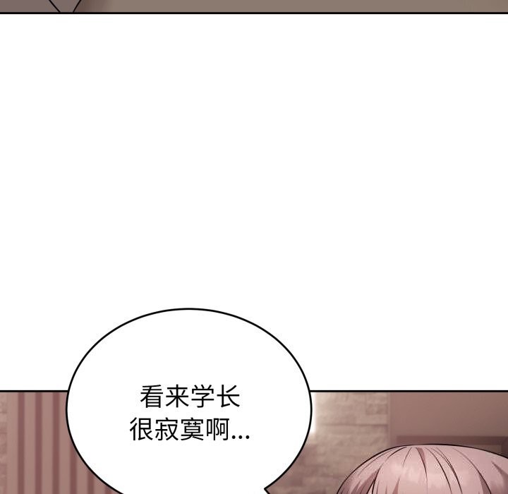 第9话-错位的星辰/今天也要加油-布塔,ARTEON（第9张）