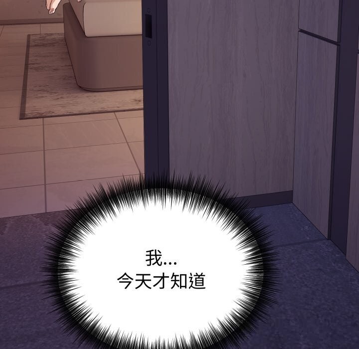 第10话-错位的星辰/今天也要加油-布塔,ARTEON（第9张）