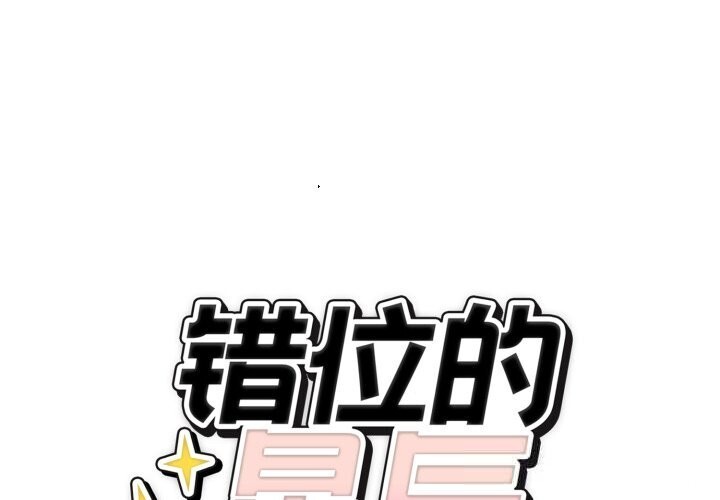 第11话-错位的星辰/今天也要加油-布塔,ARTEON（第1张）