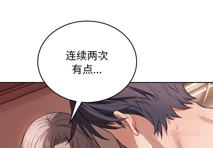 第11话-错位的星辰/今天也要加油-布塔,ARTEON（第3张）