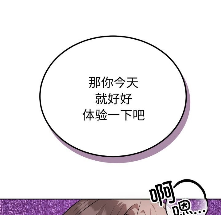 第11话-错位的星辰/今天也要加油-布塔,ARTEON（第13张）