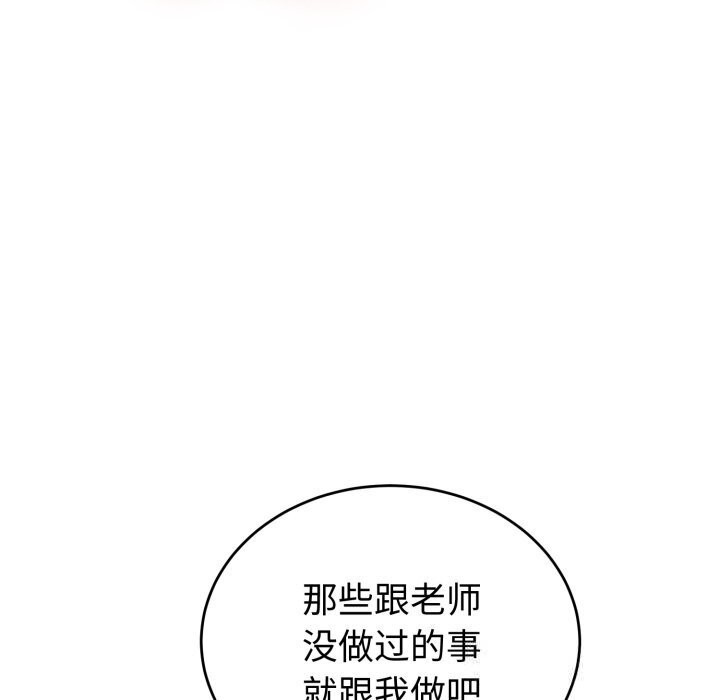 第11话-错位的星辰/今天也要加油-布塔,ARTEON（第15张）