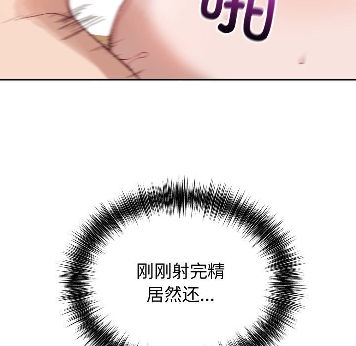 第11话-错位的星辰/今天也要加油-布塔,ARTEON（第19张）