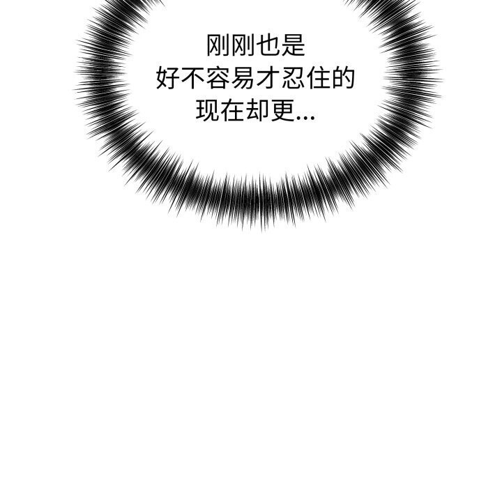 第11话-错位的星辰/今天也要加油-布塔,ARTEON（第22张）