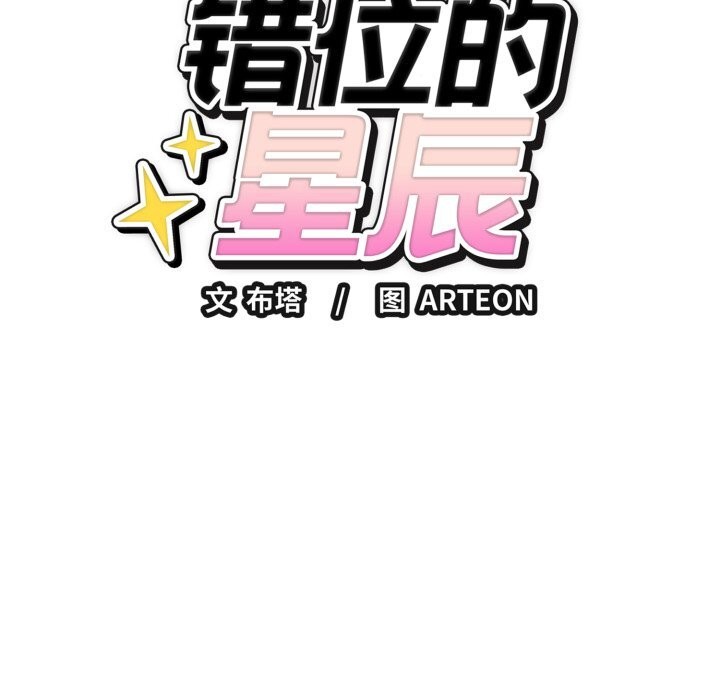 第13话-错位的星辰/今天也要加油-布塔,ARTEON（第10张）