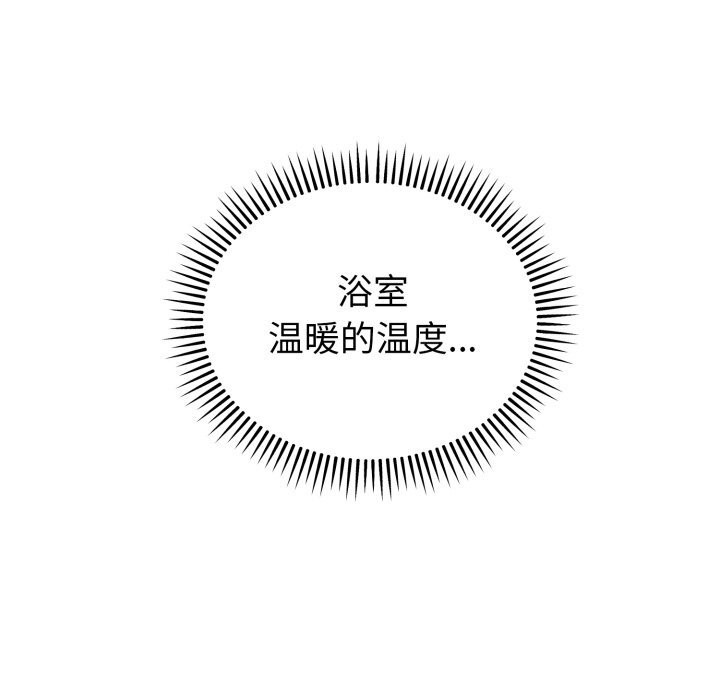 第14话-错位的星辰/今天也要加油-布塔,ARTEON（第7张）