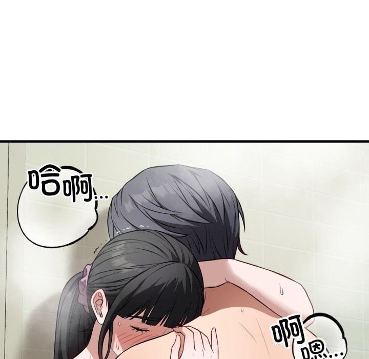 第14话-错位的星辰/今天也要加油-布塔,ARTEON（第8张）