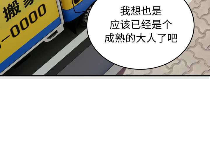 第15话-错位的星辰/今天也要加油-布塔,ARTEON（第3张）