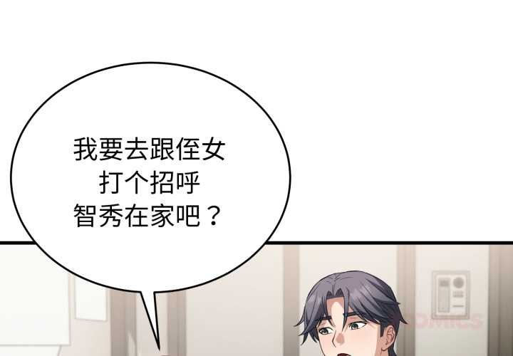 第15话-错位的星辰/今天也要加油-布塔,ARTEON（第4张）