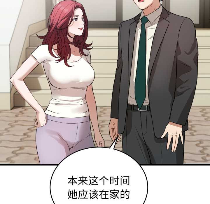 第15话-错位的星辰/今天也要加油-布塔,ARTEON（第5张）