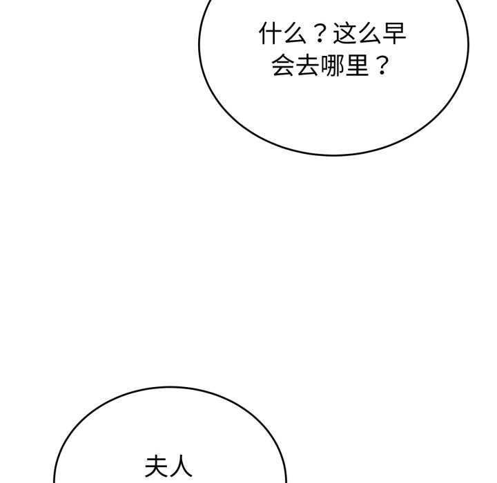 第15话-错位的星辰/今天也要加油-布塔,ARTEON（第8张）