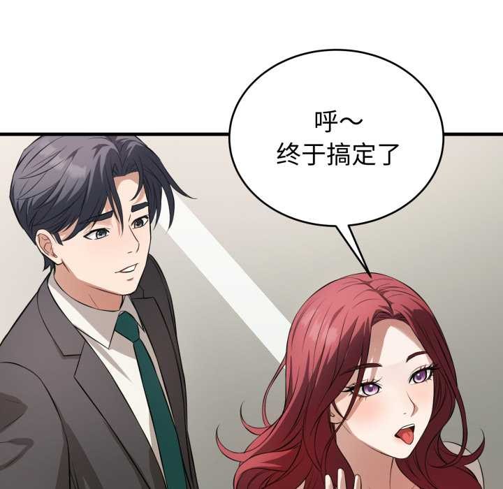 第15话-错位的星辰/今天也要加油-布塔,ARTEON（第11张）