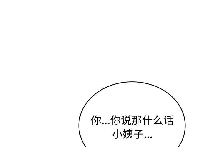 第16话-错位的星辰/今天也要加油-布塔,ARTEON（第1张）