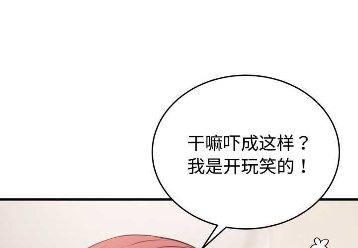 第16话-错位的星辰/今天也要加油-布塔,ARTEON（第4张）