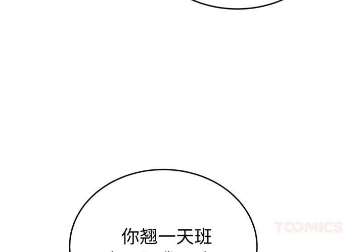 第17话-错位的星辰/今天也要加油-布塔,ARTEON（第3张）
