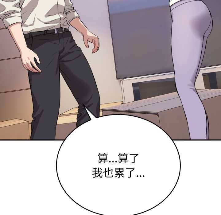 第17话-错位的星辰/今天也要加油-布塔,ARTEON（第5张）