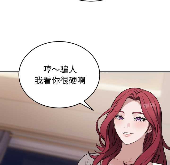 第17话-错位的星辰/今天也要加油-布塔,ARTEON（第6张）