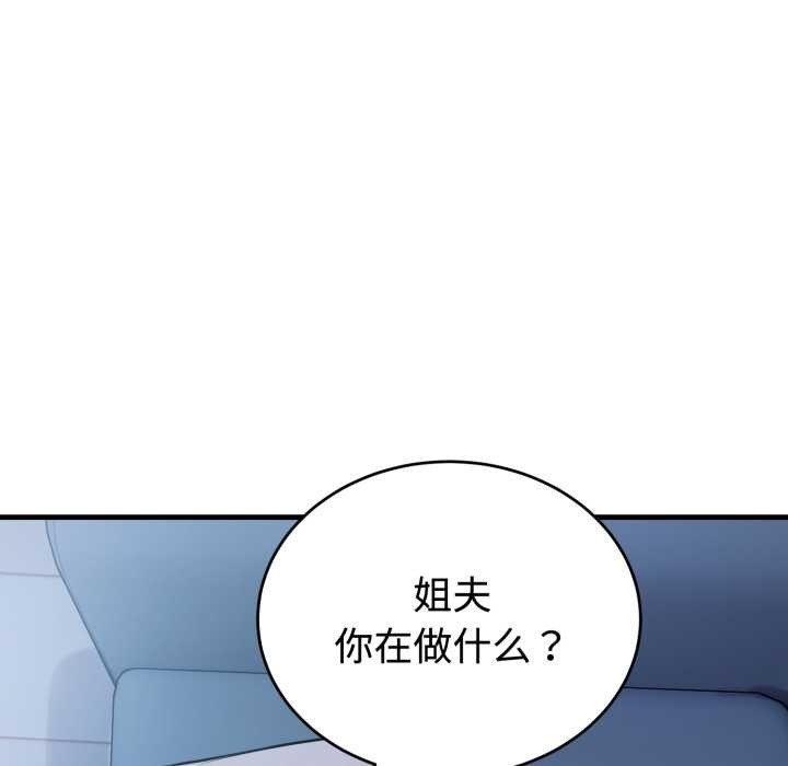 第18话-错位的星辰/今天也要加油-布塔,ARTEON（第6张）